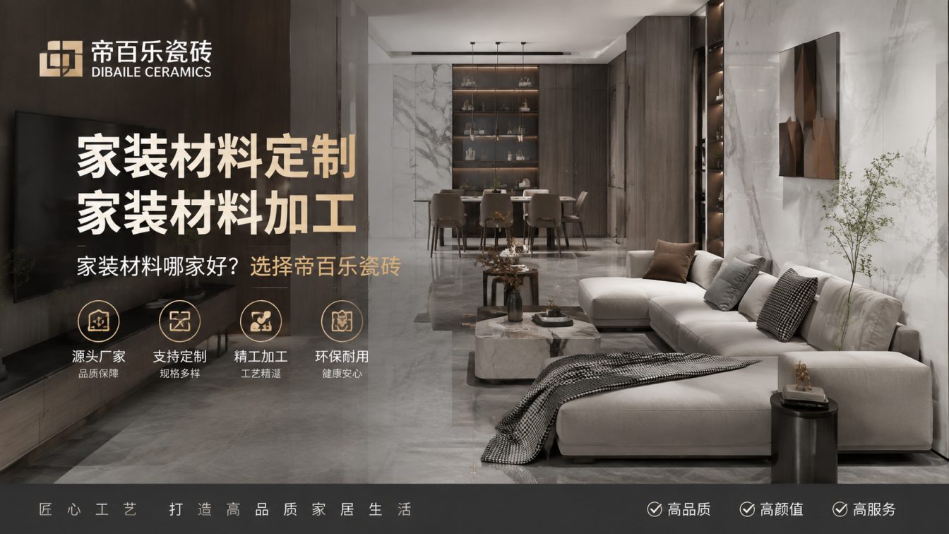 桃江县广东工厂直供好瓷砖